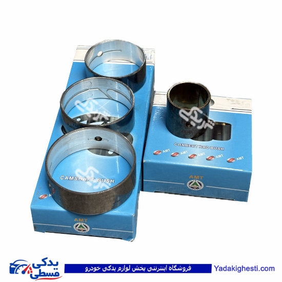 بوش میل سوپاپ و بوش شاطون پیکان کامل AMT 9000251756