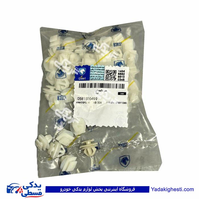 خار جلو پنجره پژو 206 ایساکو0581500499