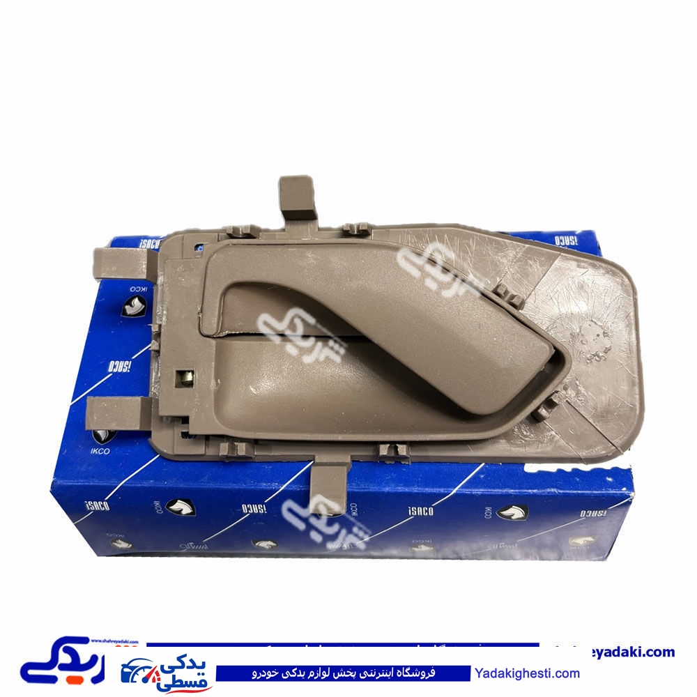 دستگیره درب بازکن داخلی پژو پارس ELX راست بژ ایساکو 0630202199