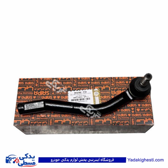 سیبک فرمان چپقی راست شاهین سایپایدک 862779P36