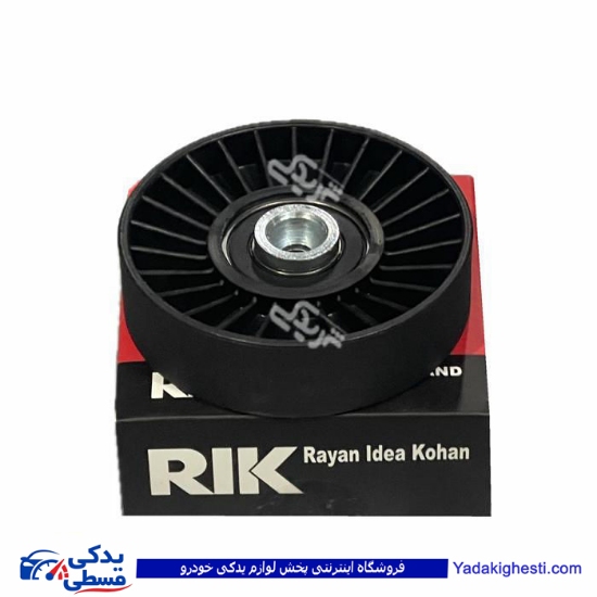 پولی هرزگرد کولر پژو 405 و پرشیا RIK 9000187400