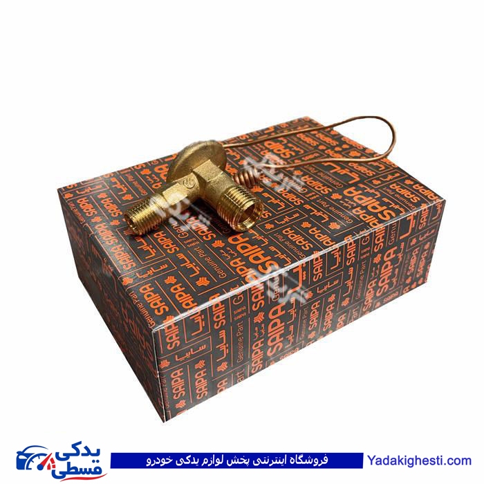 شیر انبساط کولر پراید سایپایدک 561617P06