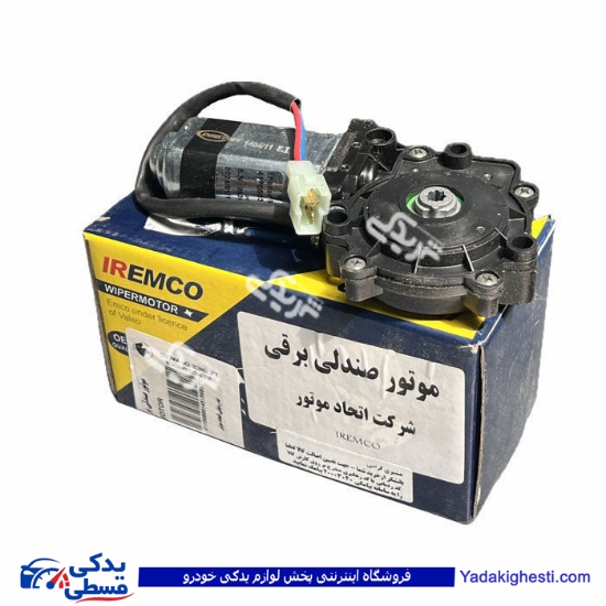 موتور صندلی برقی پژو پارس و سمند EMCO دیناپارت 2101189