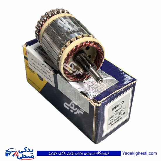 آرمیچر استارت پژو 405 دو ذغاله EMCO دیناپارت 1201167