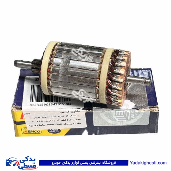 آرمیچر استارت پژو 405 دو ذغاله EMCO دیناپارت 1201167