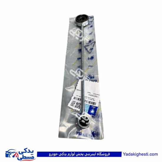 میل ماهک بلند پژو 405 و سمند بهینه ایساکو 1780106599