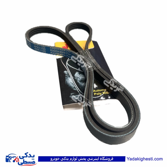تسمه دینام هیدرولیک آردی 1100 9000646329