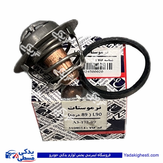 ترموستات  ال 90 89 درجه عظام 3108014