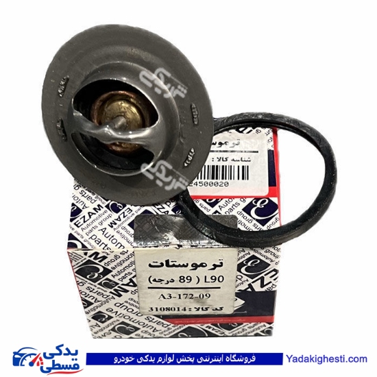 ترموستات  ال 90 89 درجه عظام 3108014