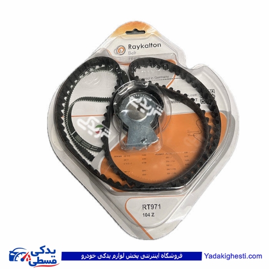 کیت تسمه تایم پراید رایکالتون 9000643150