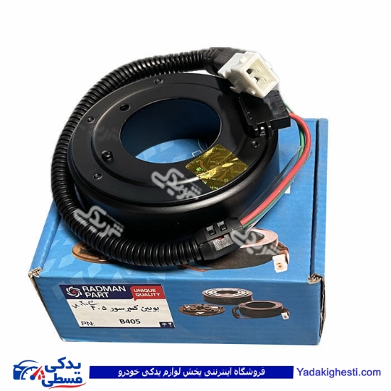 صفحه کلاچ کولر تکی پژو 405 B رادمان پارت 9000574800