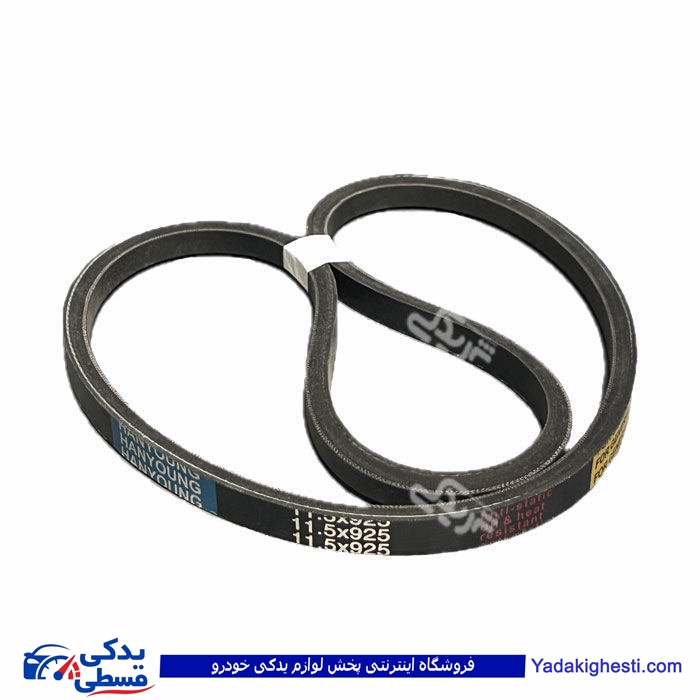 تسمه دینام نیسان 925*9.5 منجید دار بدون شیار 9000916152