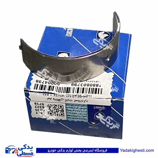 نیم یاتاقان ثابت پژو 405 استاندارد 1880803799