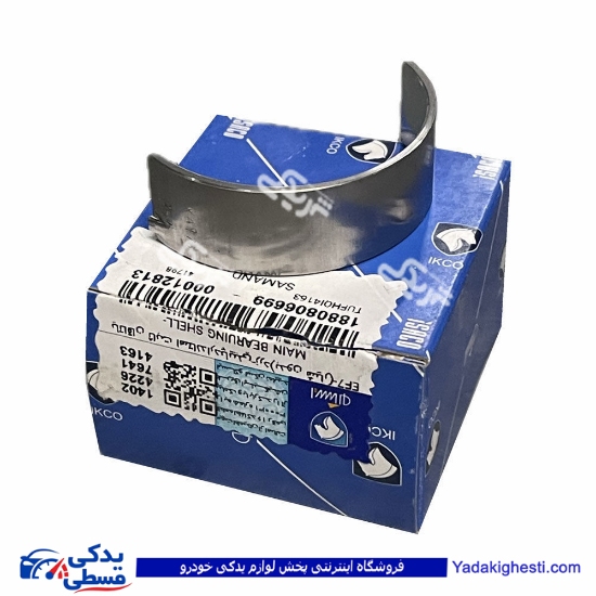نیم یاتاقان ثابت پژو 405 استاندارد 1880803799