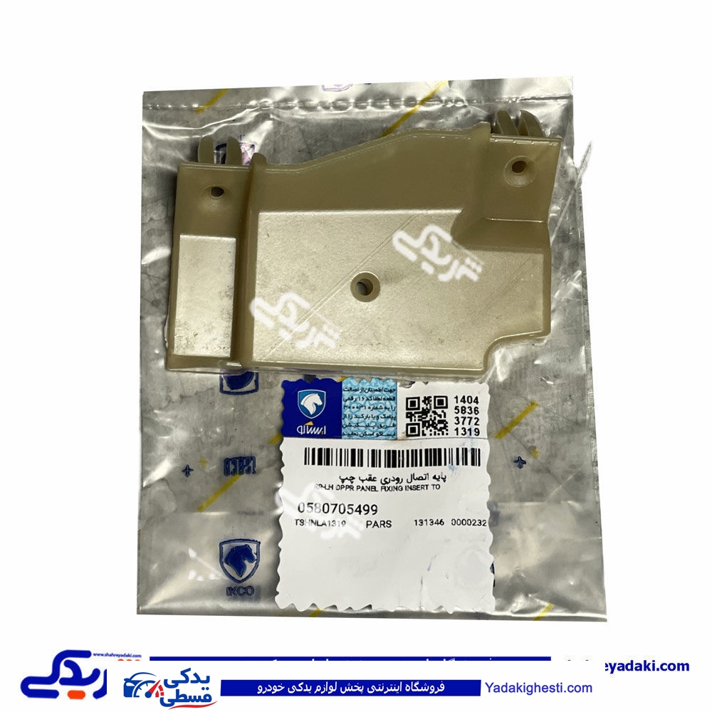 پیچ پایه اتصال رودری عقب چپ پژو 405 ایساکو 0580705499