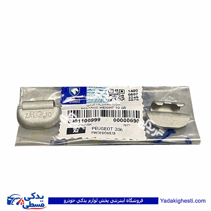 سرب بالانس پژو 206 10 گرمی ایساکو 0901100999