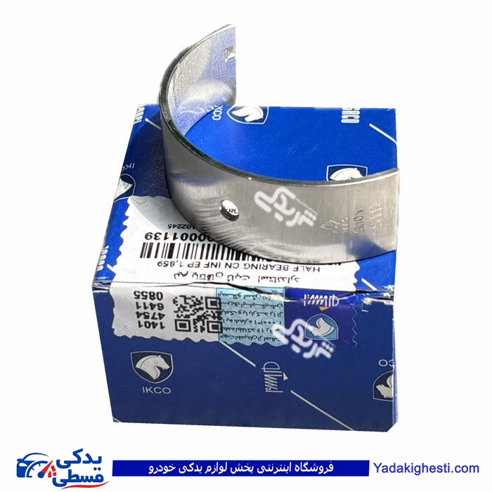 نیم یاتاقان ثابت پژو 405 استاندارد 1880801399