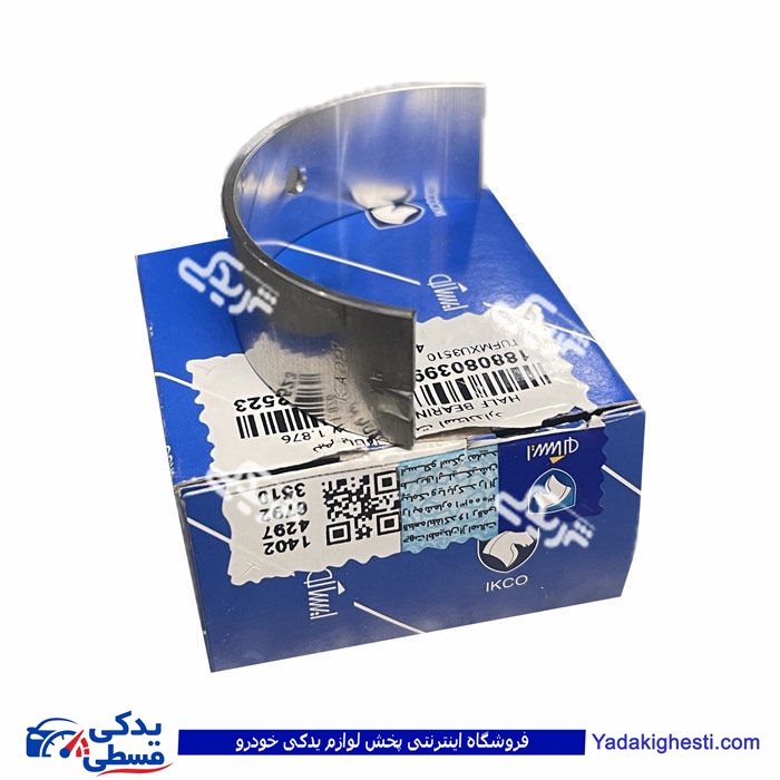 نیم یاتاقان ثابت پژو 405 استاندارد 1880803999