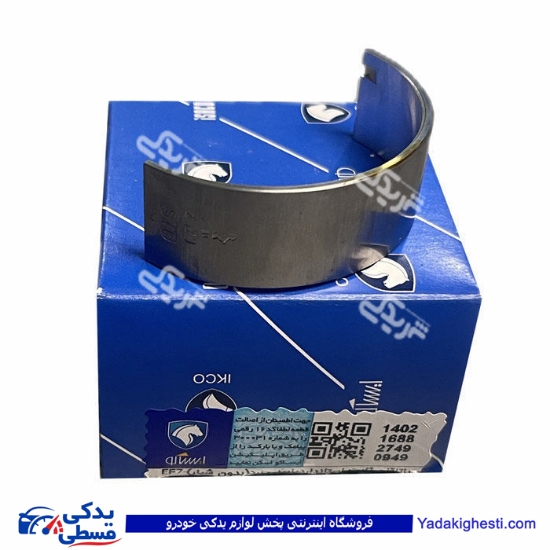 یاتاقان سمند EF7 ثابت پائین استاندارد IBBC ایساکو 1880806699