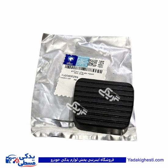 لاستیک پدال کلاچ یا ترمز پژو 206 ایساکو 1600400299