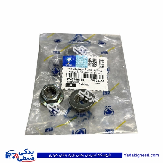 مهره 6 گوش اتصالات دسته موتور پژو سمند EF7 ایساکو 1740706199