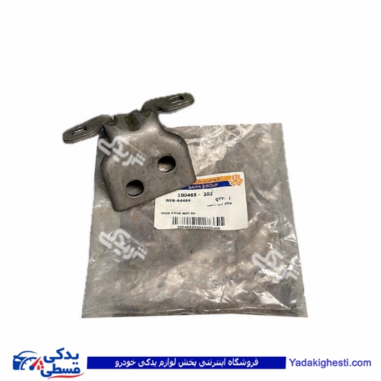 لولای درب جلو راست تیبا سایپایدک 100465