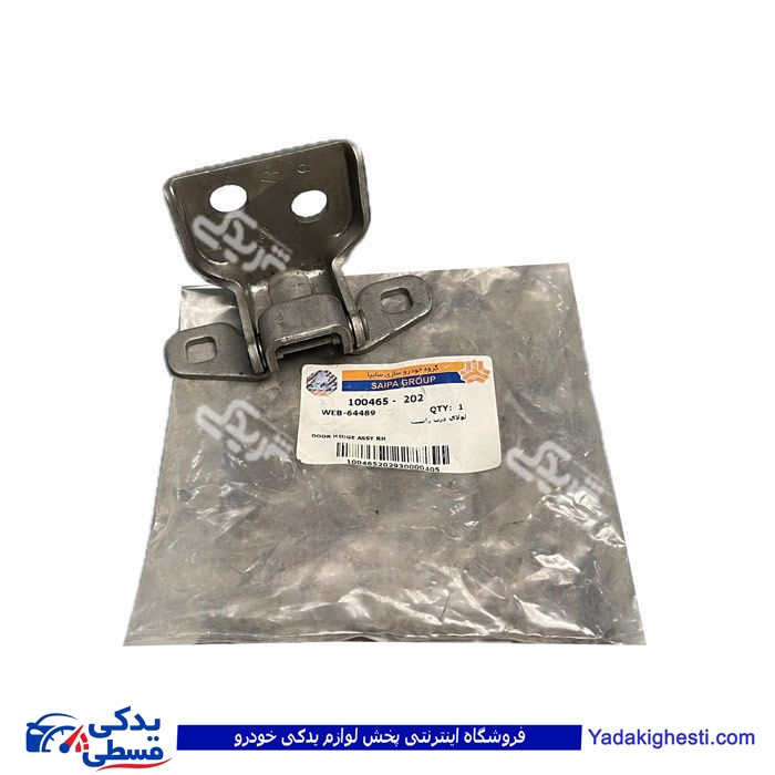 لولای درب جلو راست تیبا سایپایدک 100465