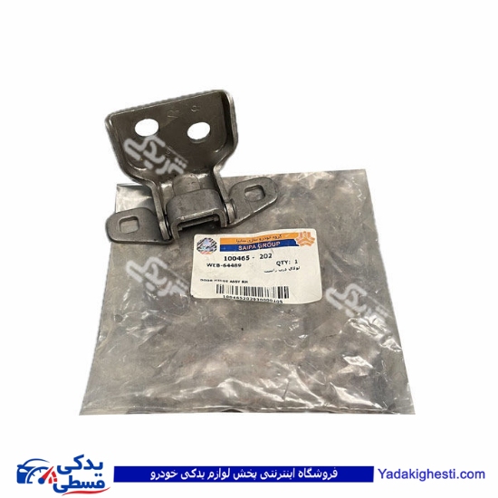 لولای درب جلو راست تیبا سایپایدک 100465