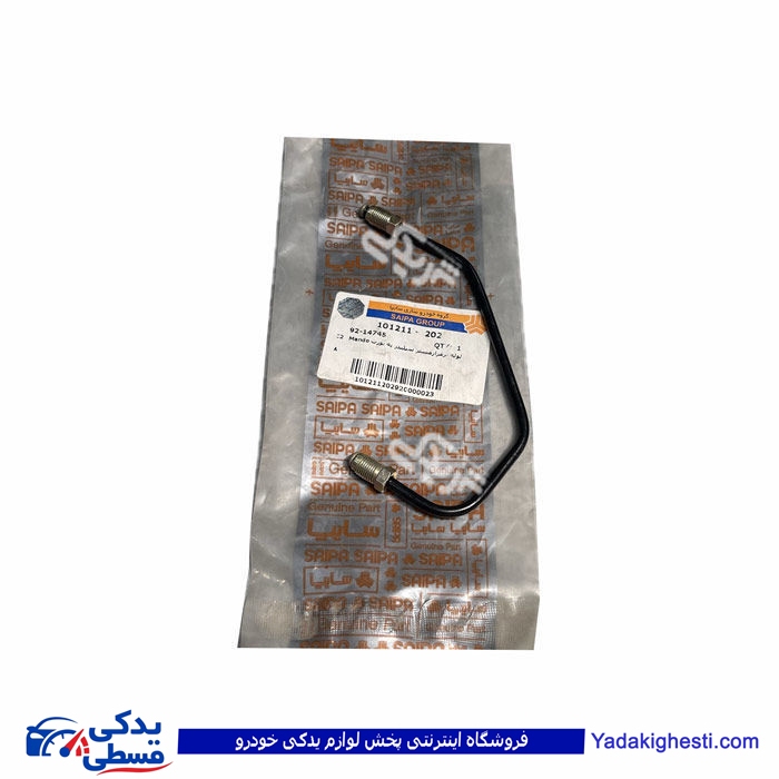 لوله ترمز از مستر سیلندر به پورت تیبا سایپایدک 101211