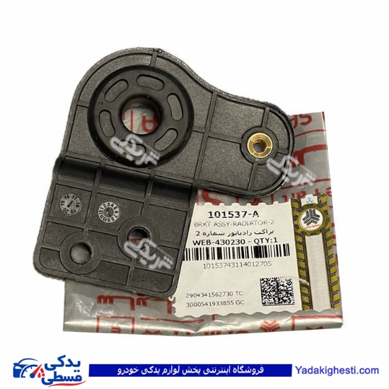دیاق رادیات شماره 2 تیبا سایپایدک 101537