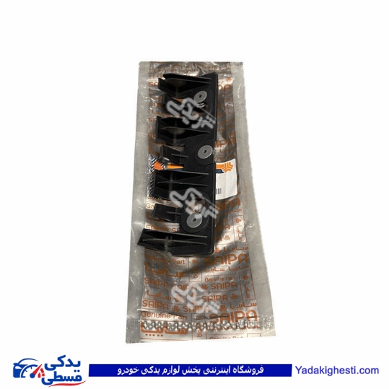 براکت نگهدارنده سپر چپ تیبا سایپایدک 102073