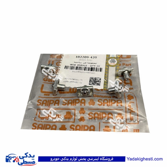 مجموعه فنر ساچمه ماهک گیربکس تیبا سایپایدک 102209
