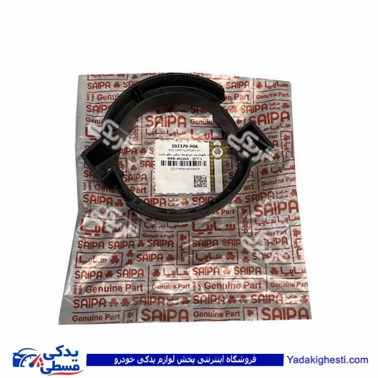 پایه نگهدارنده چراغ مه شكن جلو راست تیبا سایپایدک 102379