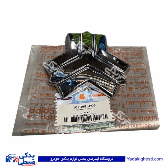 ارم جلو تیبا سایپایدک 102399