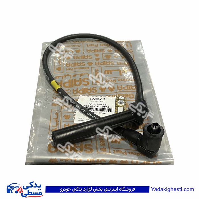 وایر شمع شماره 1 تیبا سایپایدک 102857