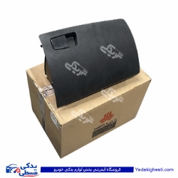 مجموعه جعبه داشبورد تیبا - مشكی سایپایدک 102876