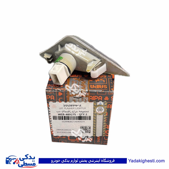 مجموعه چراغ راهنمای چپ تیبا سایپایدک 102896