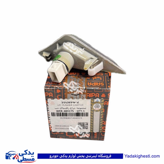مجموعه چراغ راهنمای چپ تیبا سایپایدک 102896