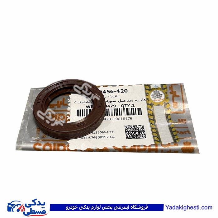كاسه نمد میل سوپاپ تیبا ( میل بادامك )سایپایدک 103456