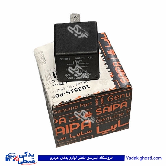 رله بزرگ 5 پین 35 آمپر تیبا (كاور سبز رنگ) سایپایدک 103515