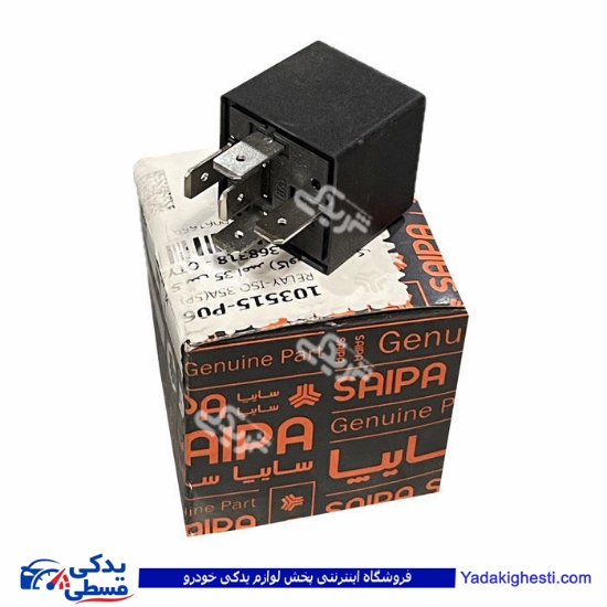 رله بزرگ 5 پین 35 آمپر تیبا (كاور سبز رنگ) سایپایدک 103515