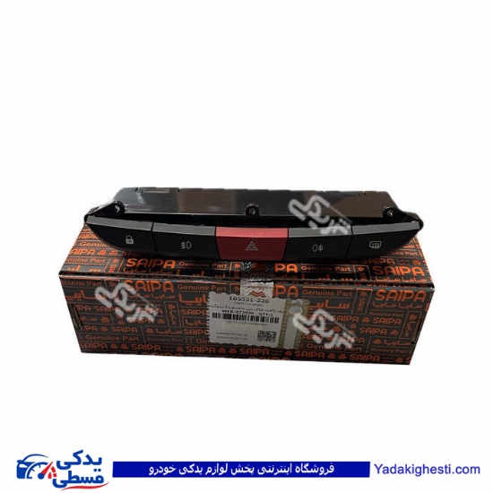 سوییچ بنک کوییک و ساینا (كلید های پنل داشبورد) سوكت سفید سایپایدک 105331