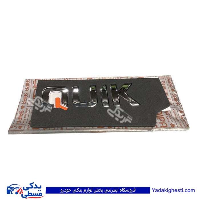 ارم كوییك تیبا ( انگلیسی )سایپایدک 106188