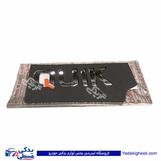 ارم كوییك تیبا ( انگلیسی )سایپایدک 106188