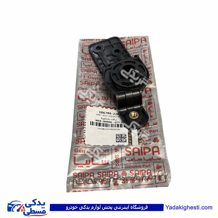 براكت رادیاتورتیبا 2 سایپایدک 106286