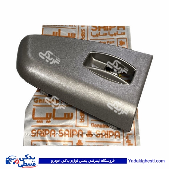 قاب كلید شیشه بالابر جلو راست تیبا طوسی سایپایدک 107418