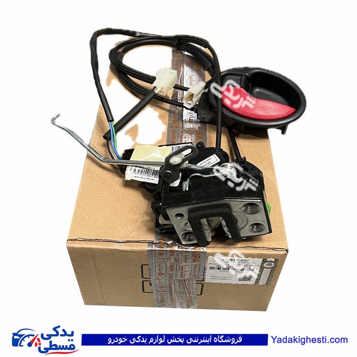 مجموعه قفل و دستگیره داخلی درب جلو L قرمزتیبا (كاب 107910)
