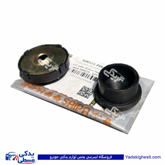 مجموعه سیستم تنظیم كلاچ تیبا سایپایدک 108572