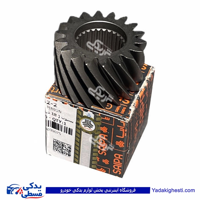 دنده پینیون تیبا (18 دندانه سه شیار) NR2 سایپایدک 108842