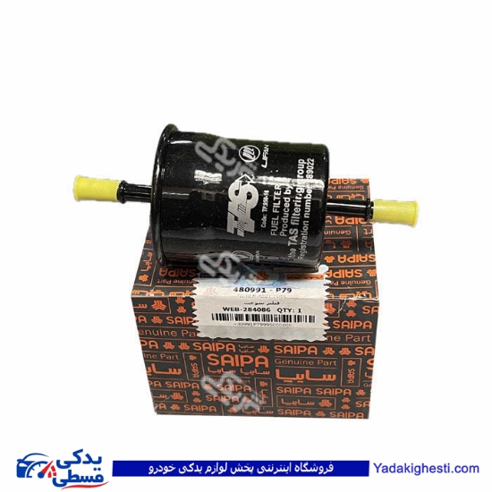 فیلتر سوخت برلیانس سایپایدک 480991